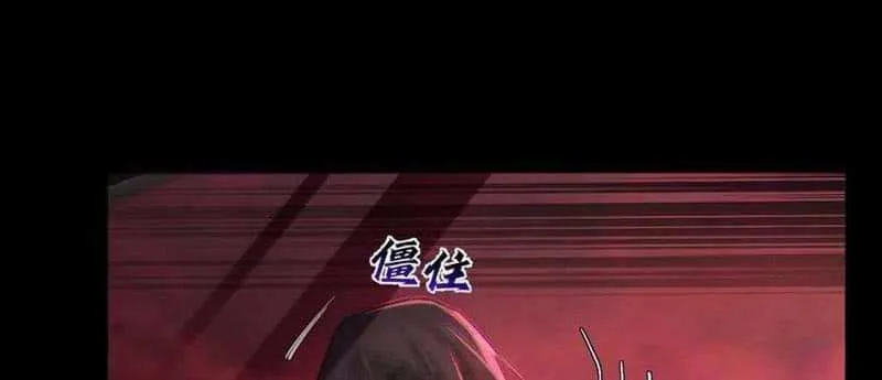 The Protagonist Just Wants To Falling In Love Chapter 239 page 34 - 
