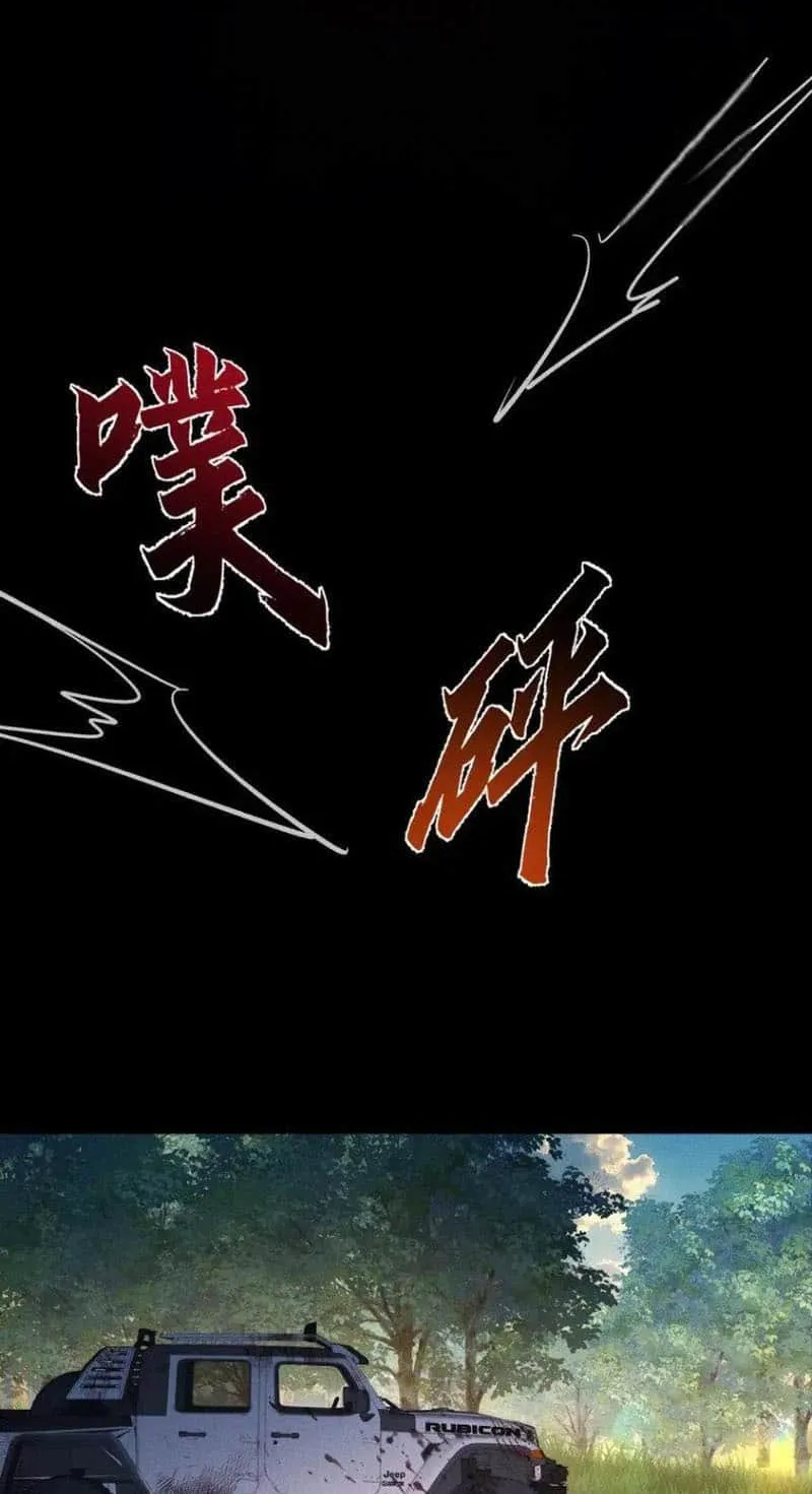 The Protagonist Just Wants To Falling In Love Chapter 247 page 4 - 