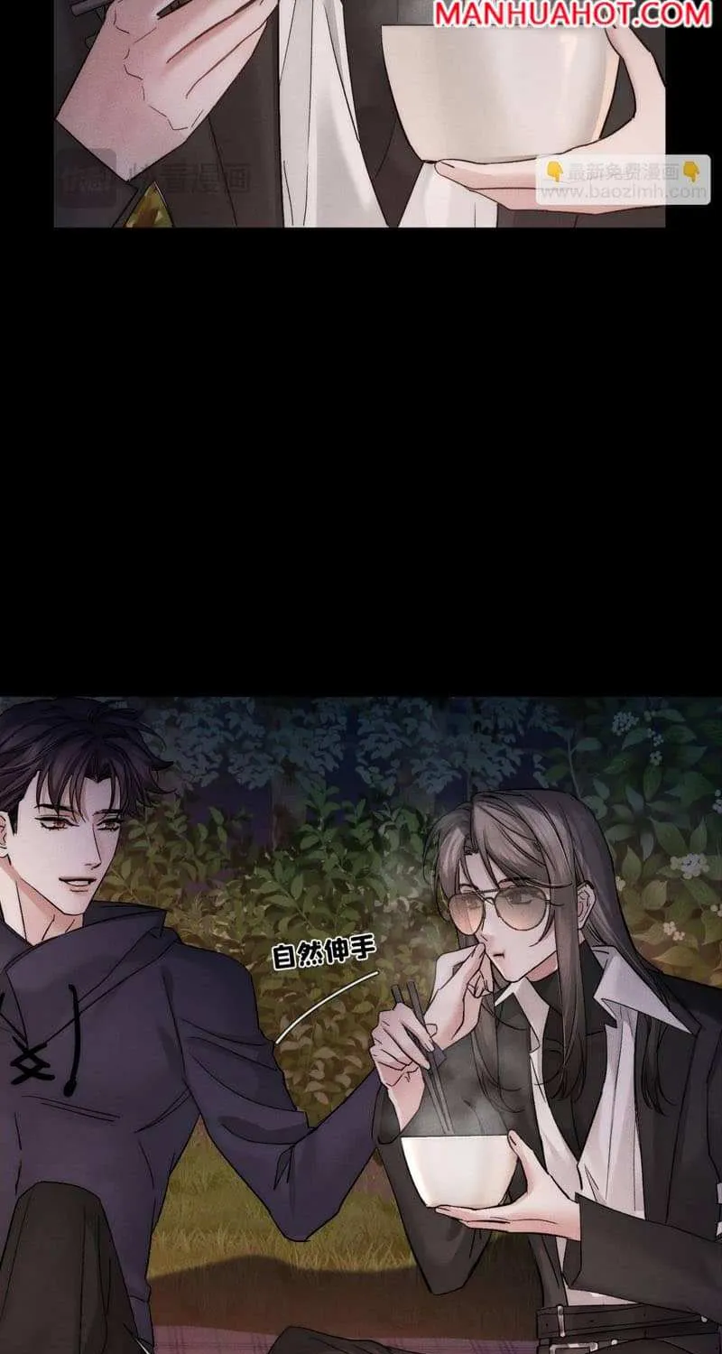 The Protagonist Just Wants To Falling In Love Chapter 248 page 11 - 