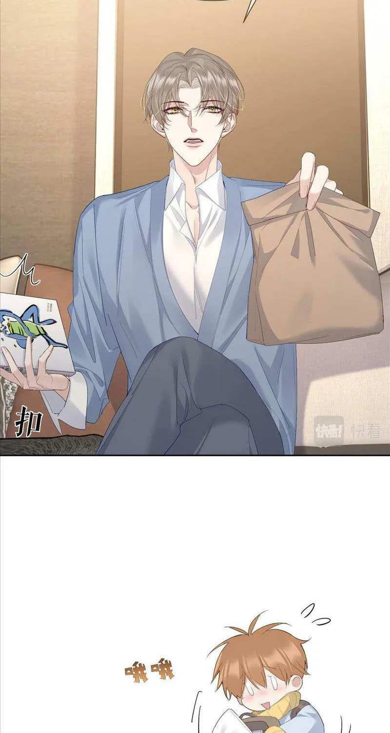 The Protagonist Just Wants To Falling In Love Chapter 25 page 17 - 