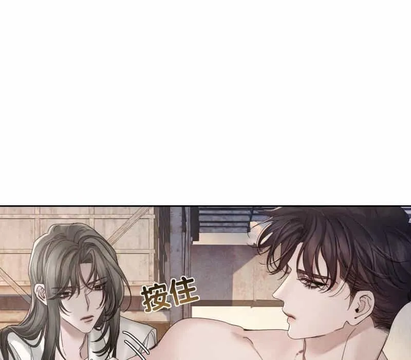 The Protagonist Just Wants To Falling In Love Chapter 250 page 42 - 