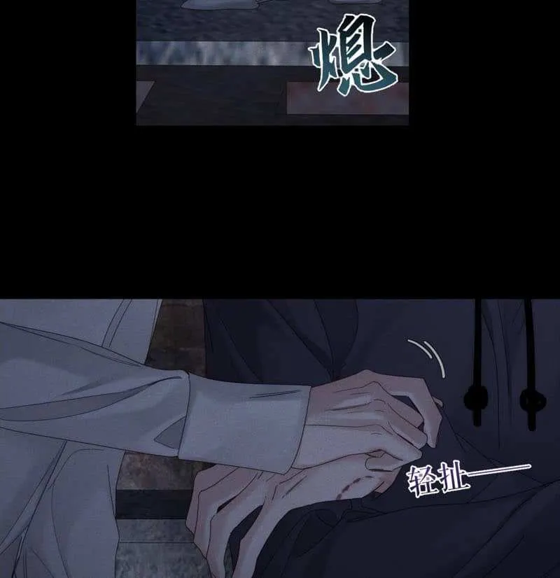 The Protagonist Just Wants To Falling In Love Chapter 251 page 28 - 