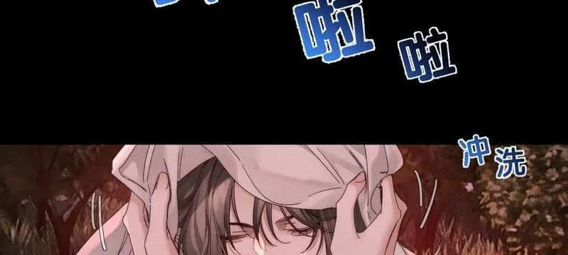 The Protagonist Just Wants To Falling In Love Chapter 253 page 13 - 