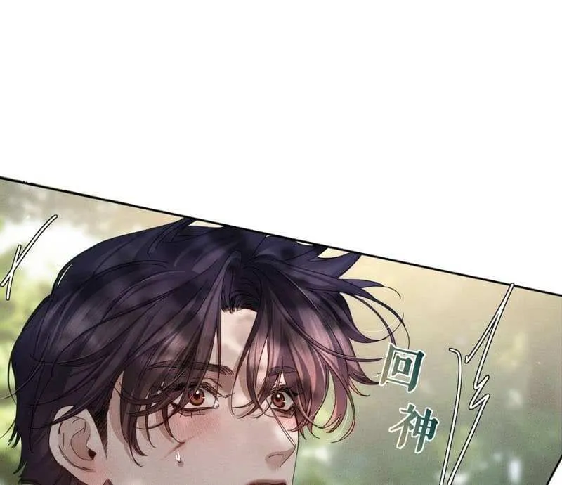 The Protagonist Just Wants To Falling In Love Chapter 256 page 42 - 