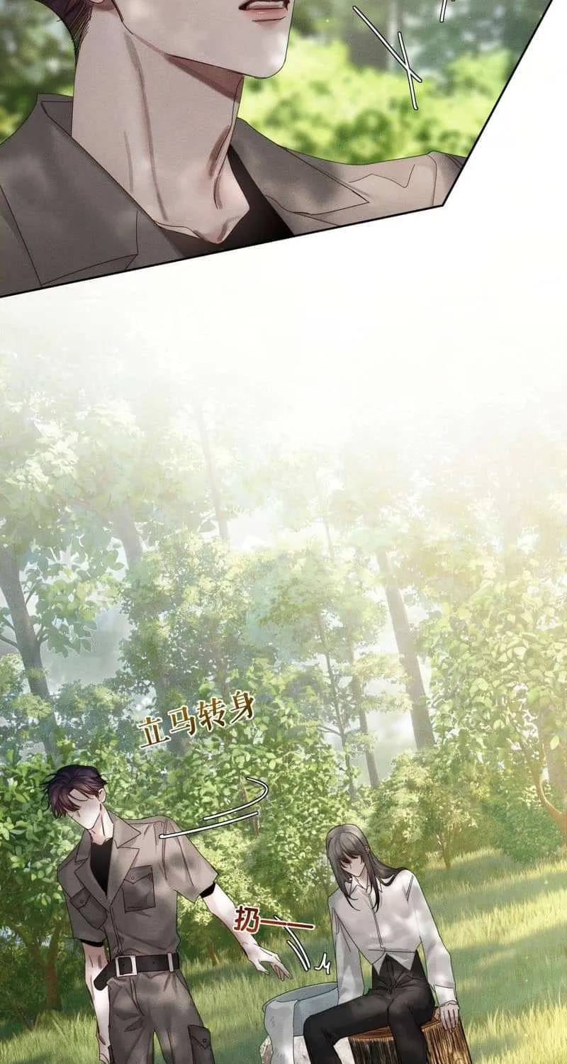 The Protagonist Just Wants To Falling In Love Chapter 256 page 43 - 