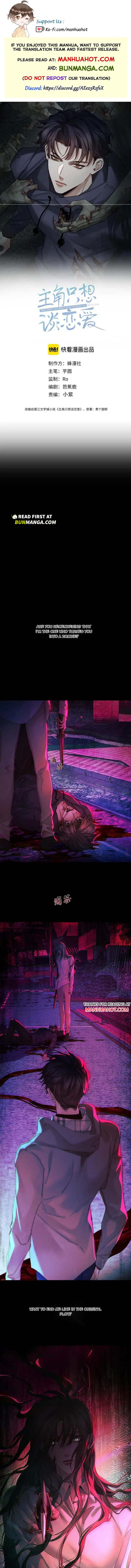The Protagonist Just Wants To Falling In Love Chapter 263 page 2 - 