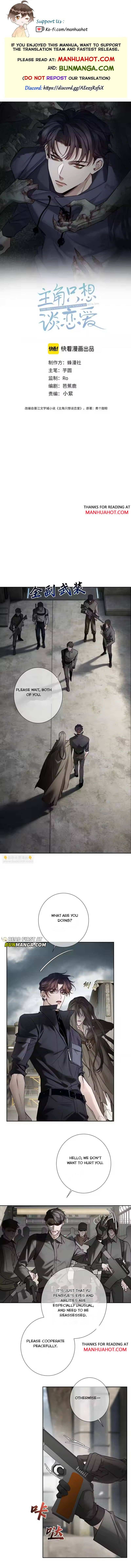 The Protagonist Just Wants To Falling In Love Chapter 273 page 2 - 