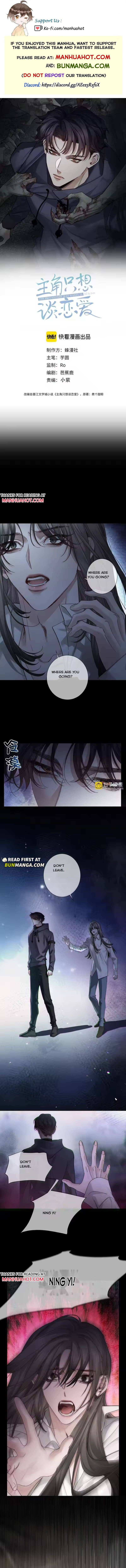The Protagonist Just Wants To Falling In Love Chapter 276 page 1 - 