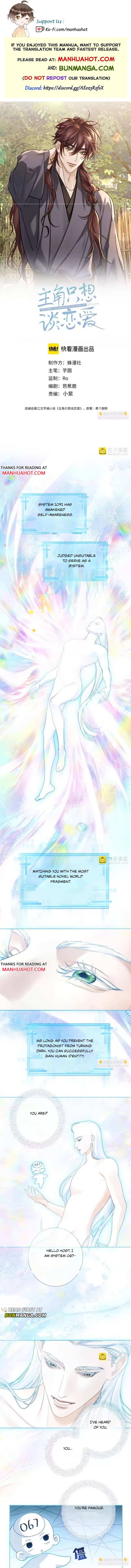 The Protagonist Just Wants To Falling In Love Chapter 280 page 1 - 