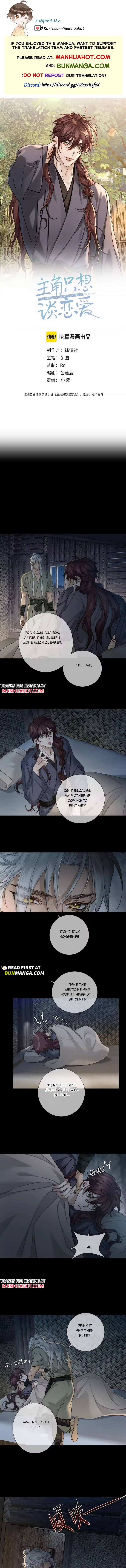 The Protagonist Just Wants To Falling In Love Chapter 282 page 1 - 
