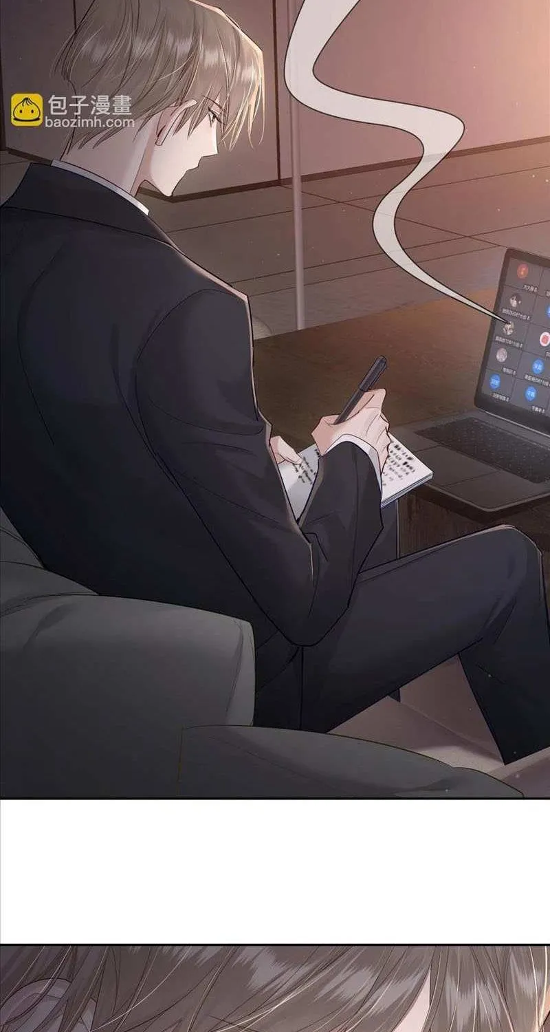 The Protagonist Just Wants To Falling In Love Chapter 29 page 6 - 