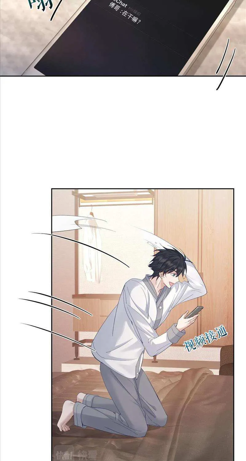The Protagonist Just Wants To Falling In Love Chapter 30 page 10 - 