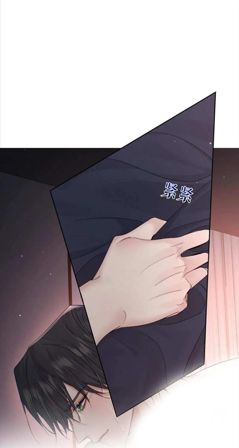 The Protagonist Just Wants To Falling In Love Chapter 33 page 26 - 