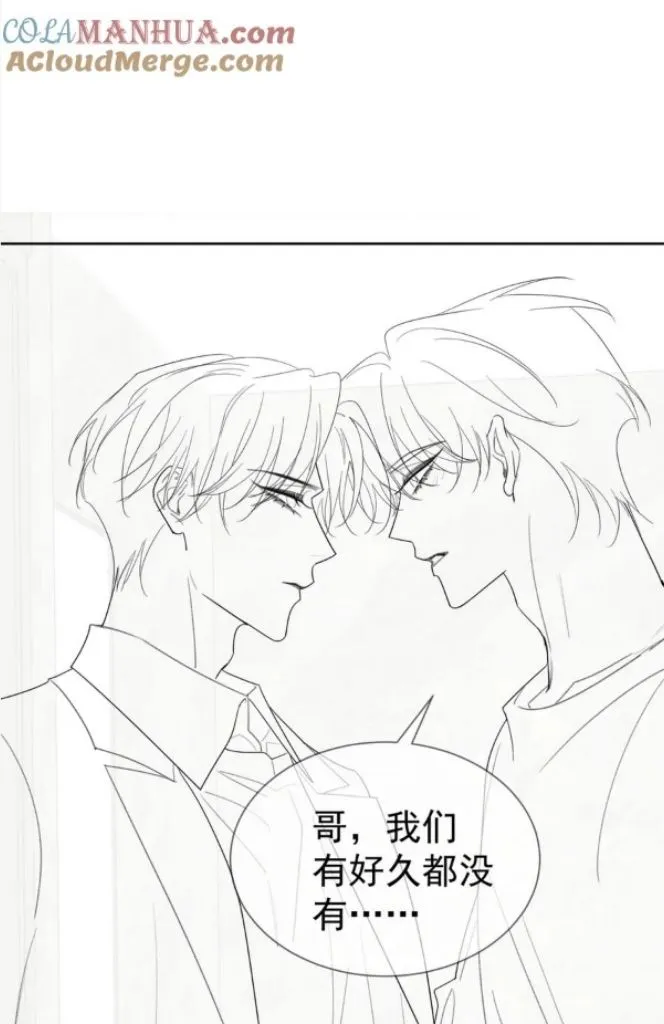 The Protagonist Just Wants To Falling In Love Chapter 38 page 53 - 