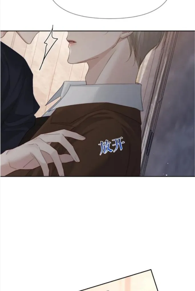 The Protagonist Just Wants To Falling In Love Chapter 39 page 22 - 