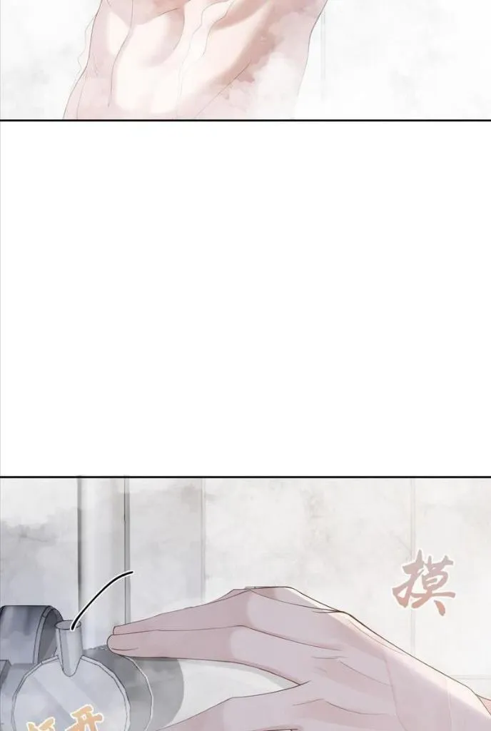 The Protagonist Just Wants To Falling In Love Chapter 4 page 6 - 
