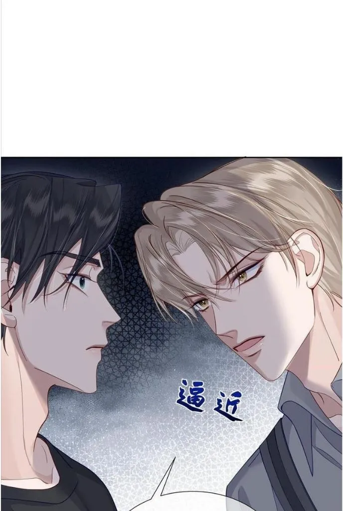 The Protagonist Just Wants To Falling In Love Chapter 4 page 54 - 