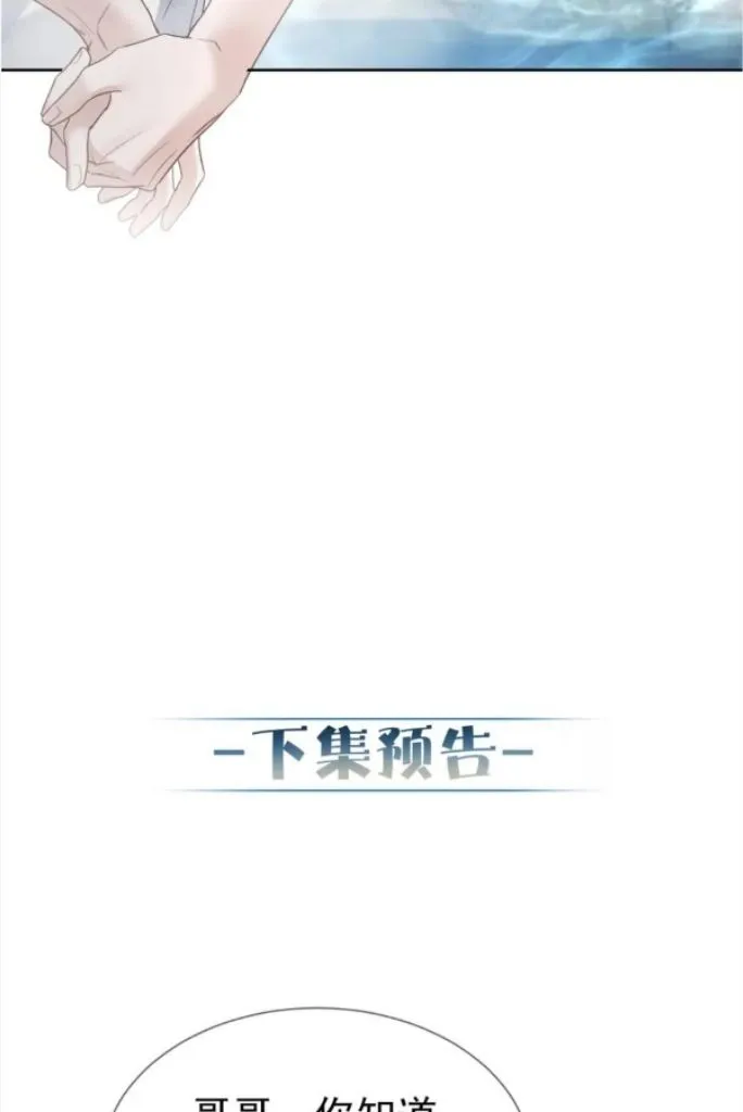 The Protagonist Just Wants To Falling In Love Chapter 40 page 54 - 
