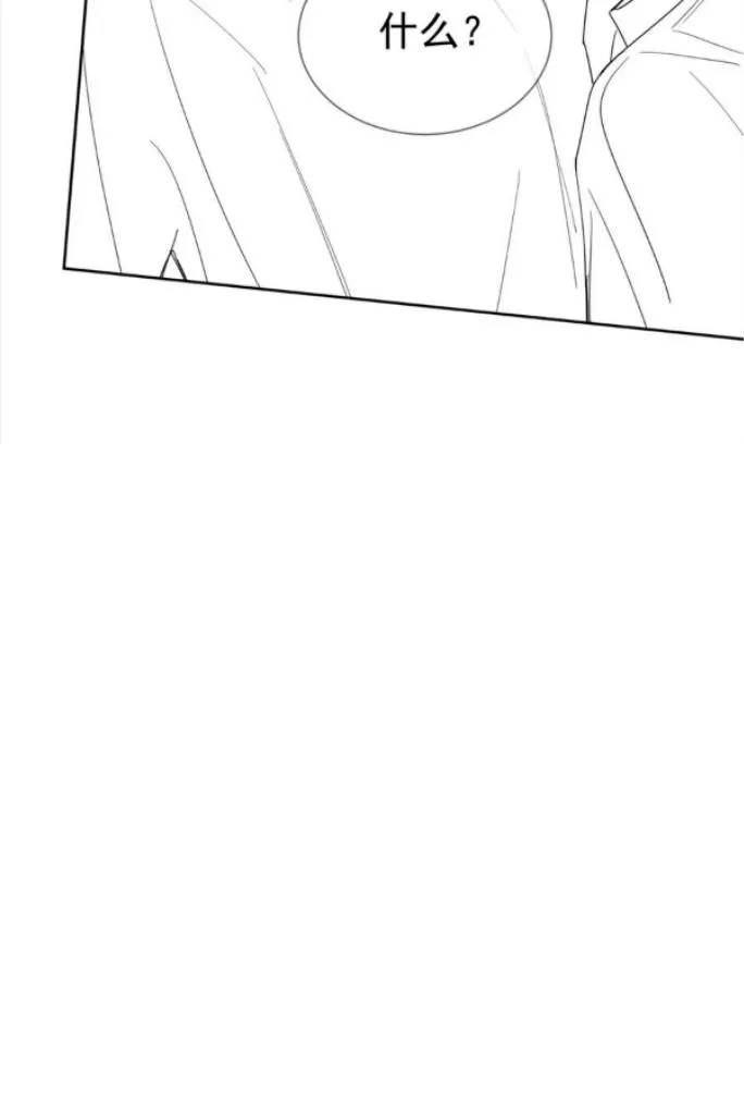 The Protagonist Just Wants To Falling In Love Chapter 40 page 57 - 