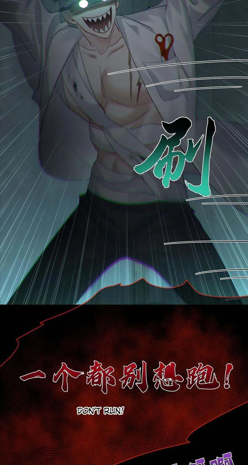 The Protagonist Just Wants To Falling In Love Chapter 42 page 33 - 