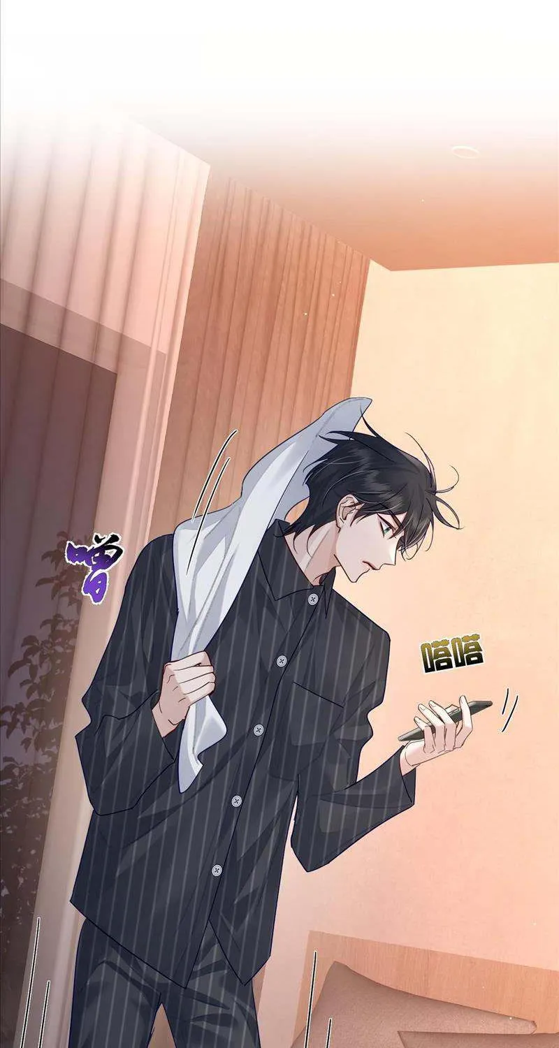 The Protagonist Just Wants To Falling In Love Chapter 44 page 17 - 