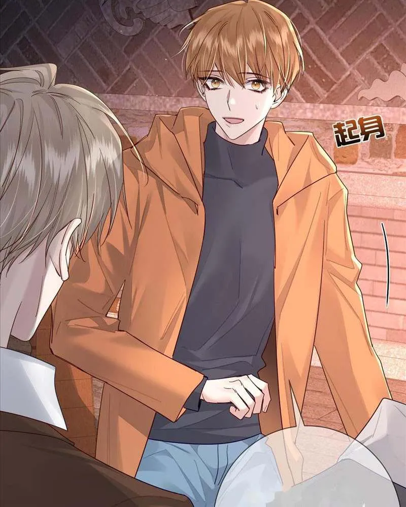 The Protagonist Just Wants To Falling In Love Chapter 44 page 7 - 