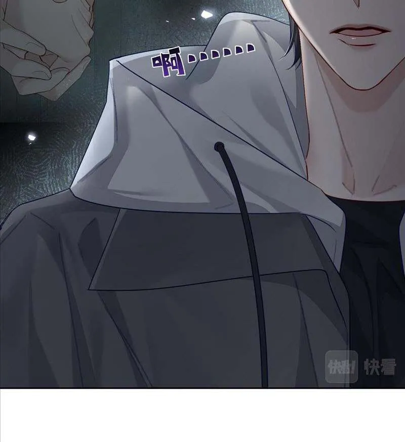 The Protagonist Just Wants To Falling In Love Chapter 46 page 7 - 