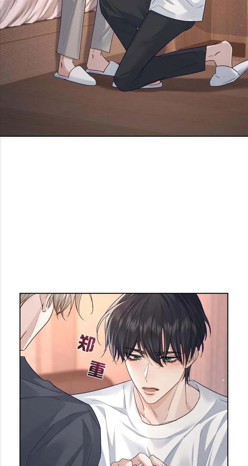 The Protagonist Just Wants To Falling In Love Chapter 51 page 52 - 