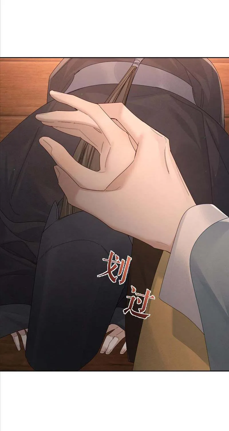 The Protagonist Just Wants To Falling In Love Chapter 57 page 6 - 