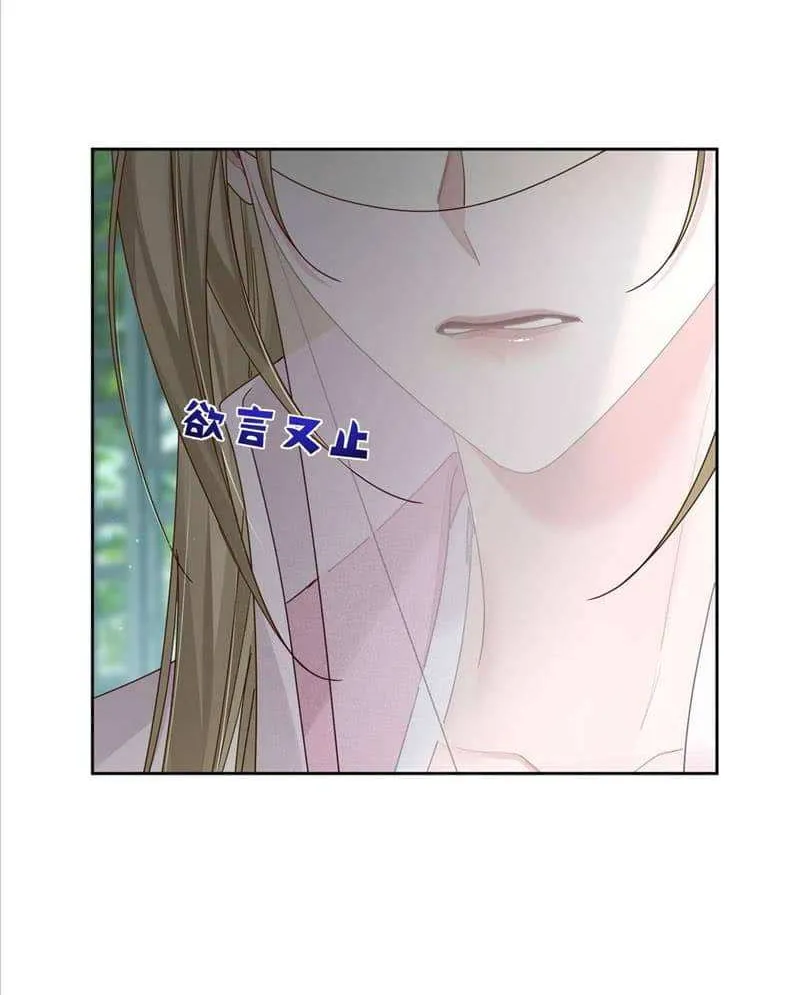 The Protagonist Just Wants To Falling In Love Chapter 64 page 38 - 