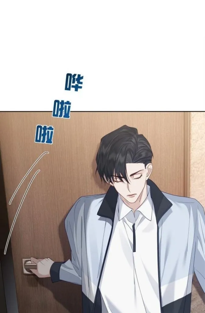 The Protagonist Just Wants To Falling In Love Chapter 7 page 15 - 