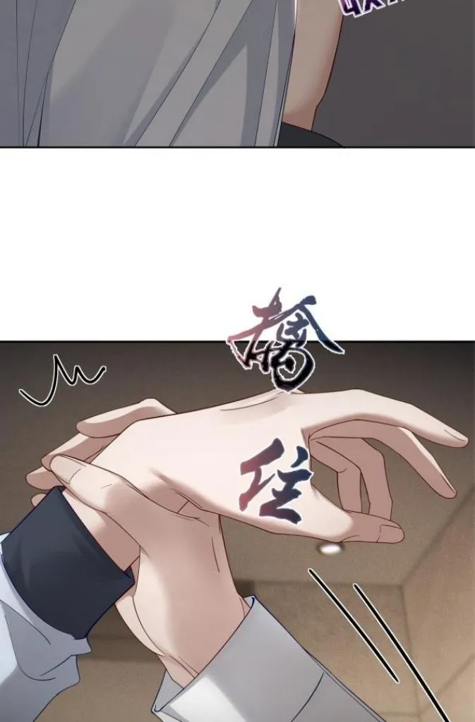 The Protagonist Just Wants To Falling In Love Chapter 7 page 33 - 