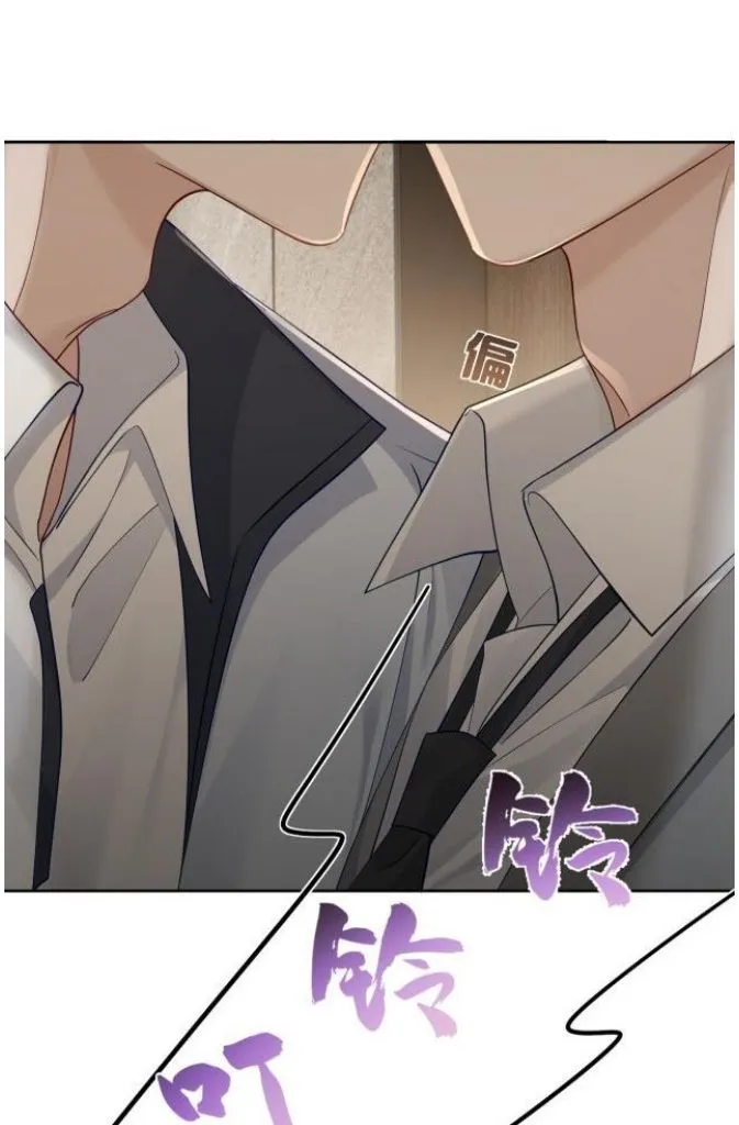 The Protagonist Just Wants To Falling In Love Chapter 7 page 64 - 