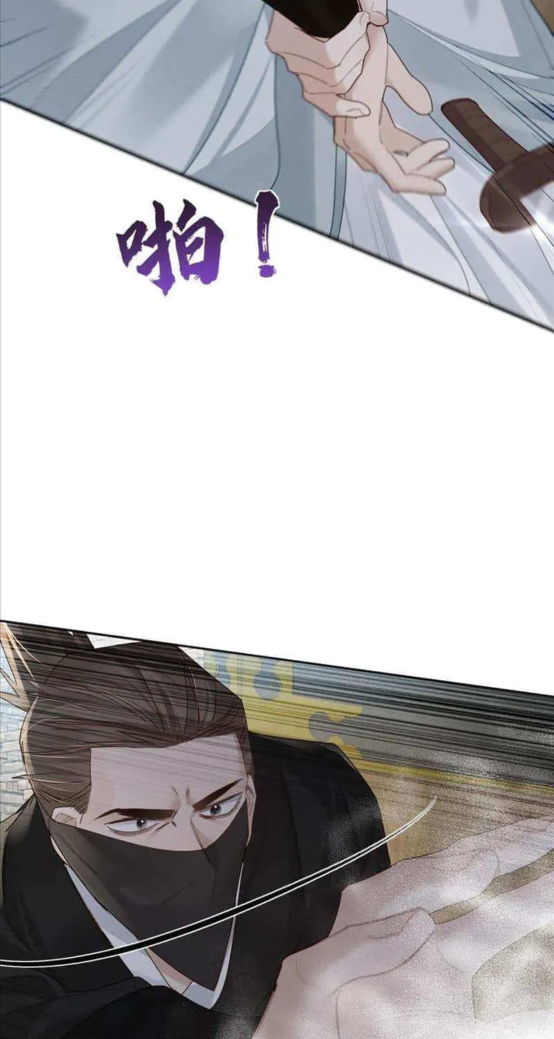 The Protagonist Just Wants To Falling In Love Chapter 72 page 36 - 
