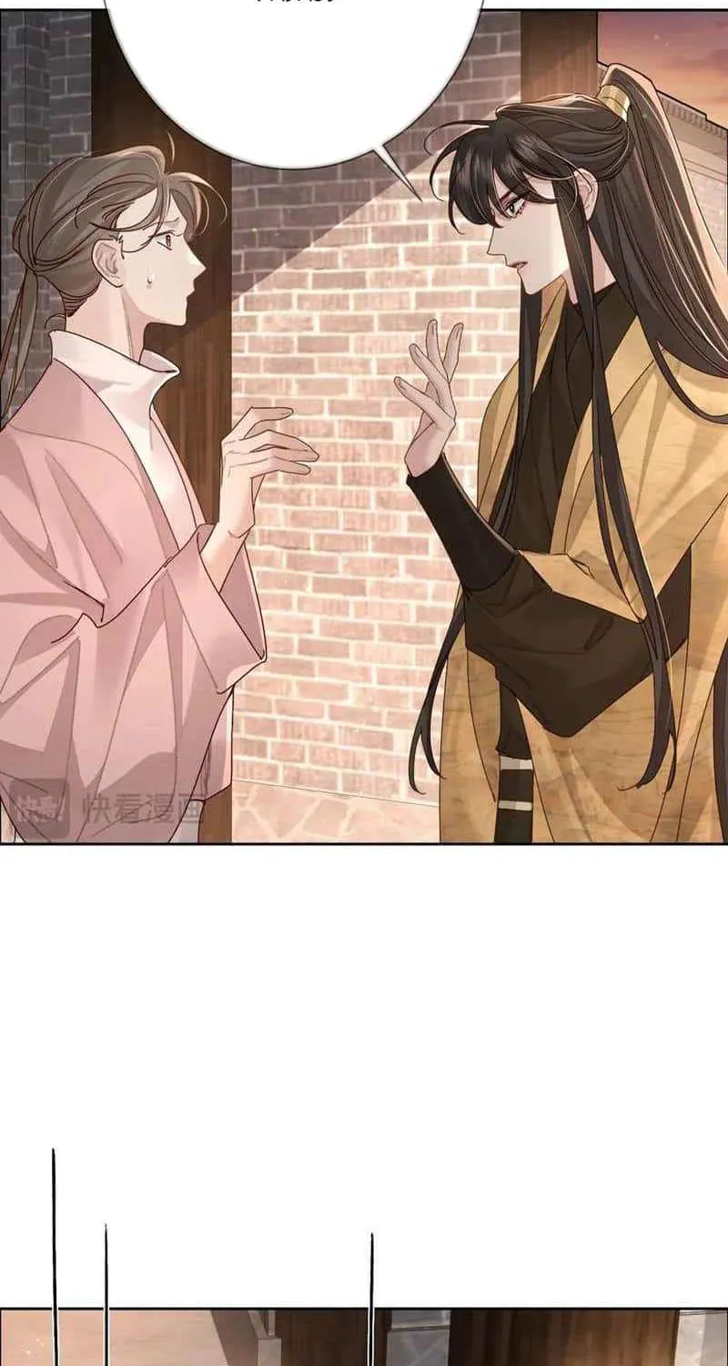 The Protagonist Just Wants To Falling In Love Chapter 74 page 23 - 