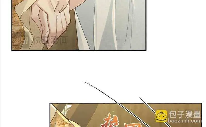 The Protagonist Just Wants To Falling In Love Chapter 78 page 7 - 