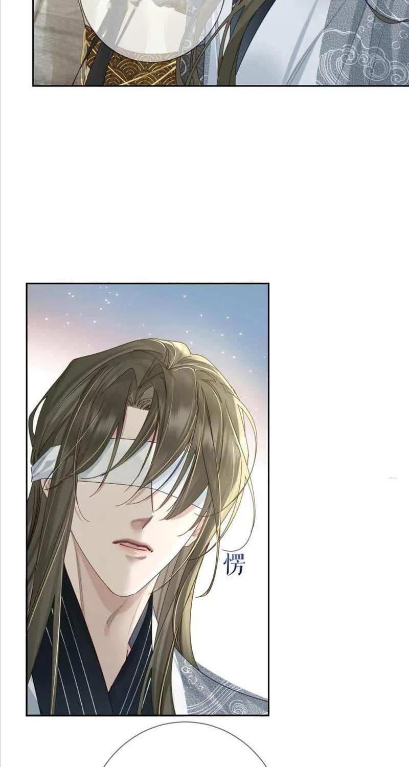 The Protagonist Just Wants To Falling In Love Chapter 79 page 15 - 