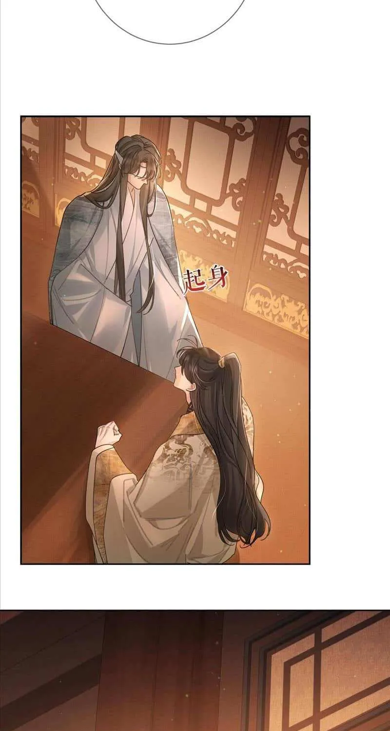 The Protagonist Just Wants To Falling In Love Chapter 79 page 5 - 