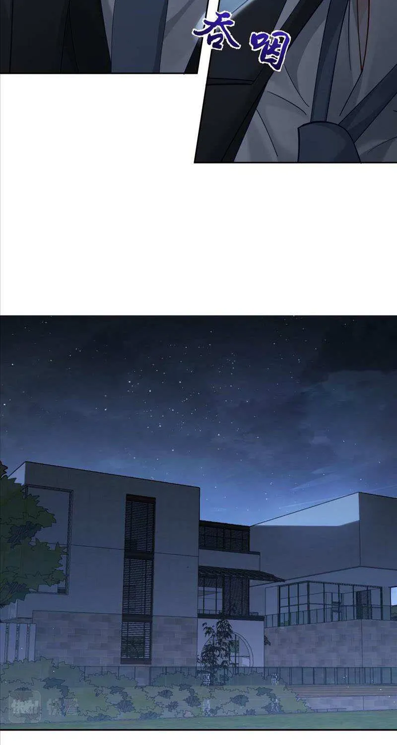 The Protagonist Just Wants To Falling In Love Chapter 8.5 page 15 - 