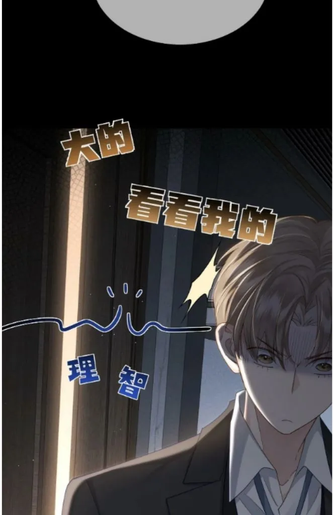 The Protagonist Just Wants To Falling In Love Chapter 8 page 26 - 