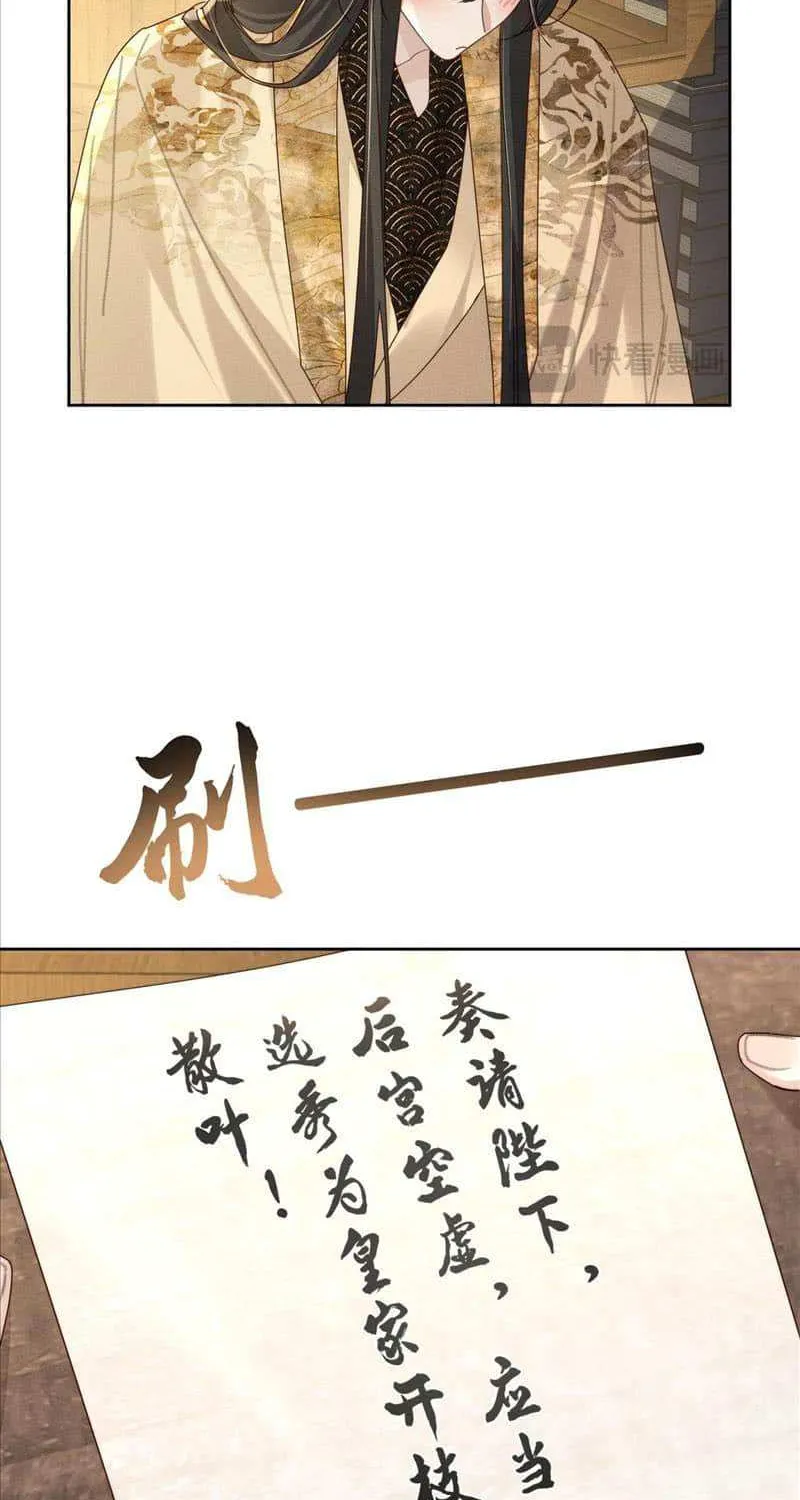 The Protagonist Just Wants To Falling In Love Chapter 81 page 27 - 