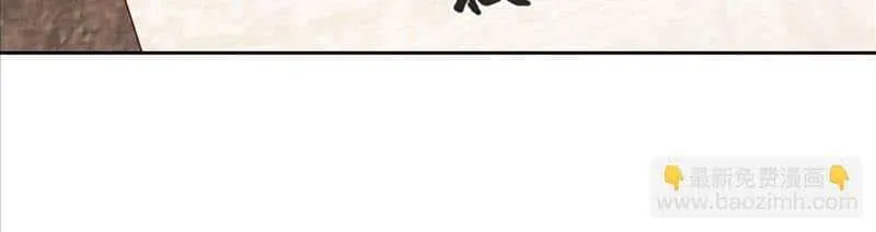 The Protagonist Just Wants To Falling In Love Chapter 81 page 28 - 