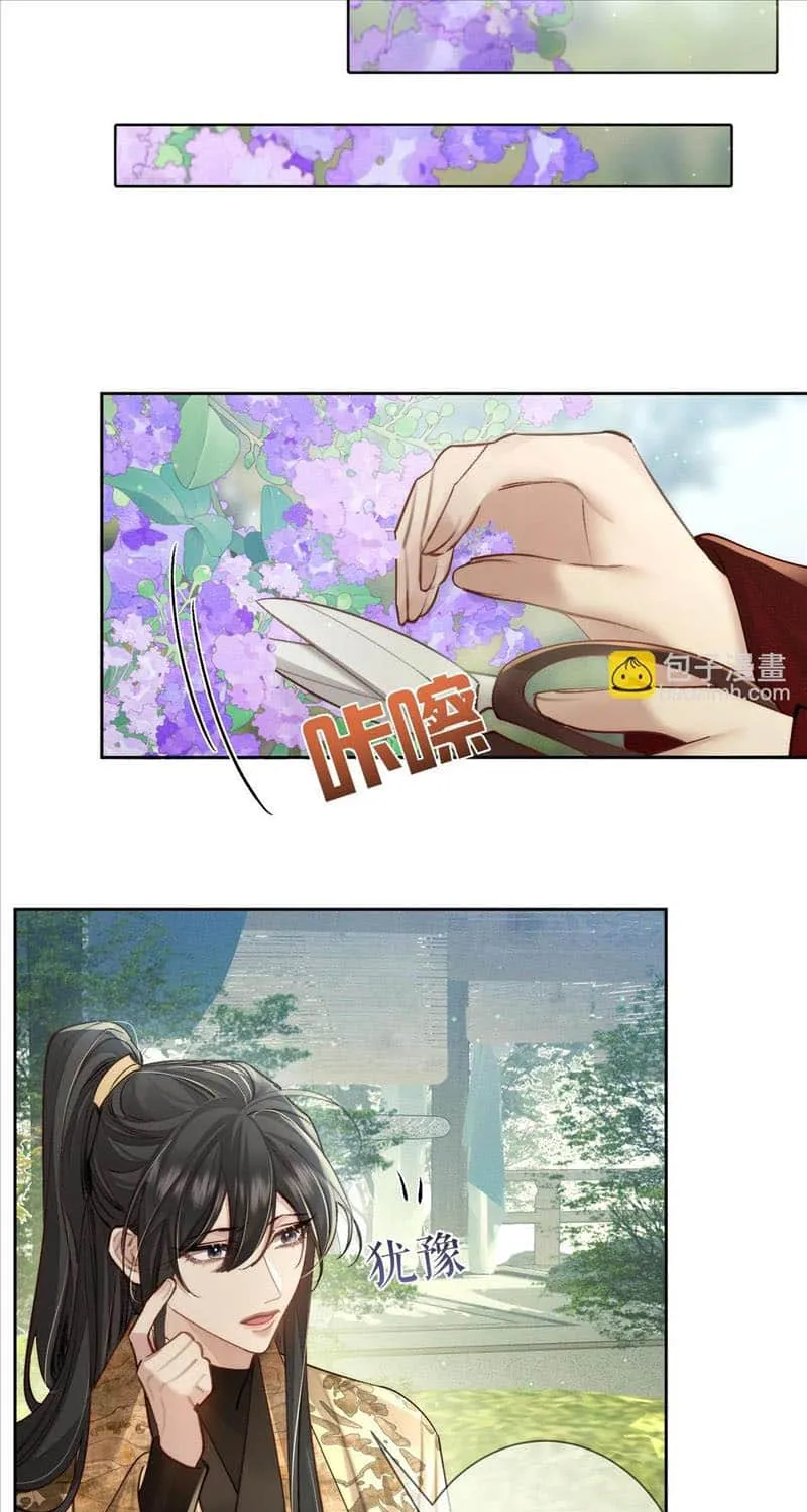 The Protagonist Just Wants To Falling In Love Chapter 87 page 23 - 