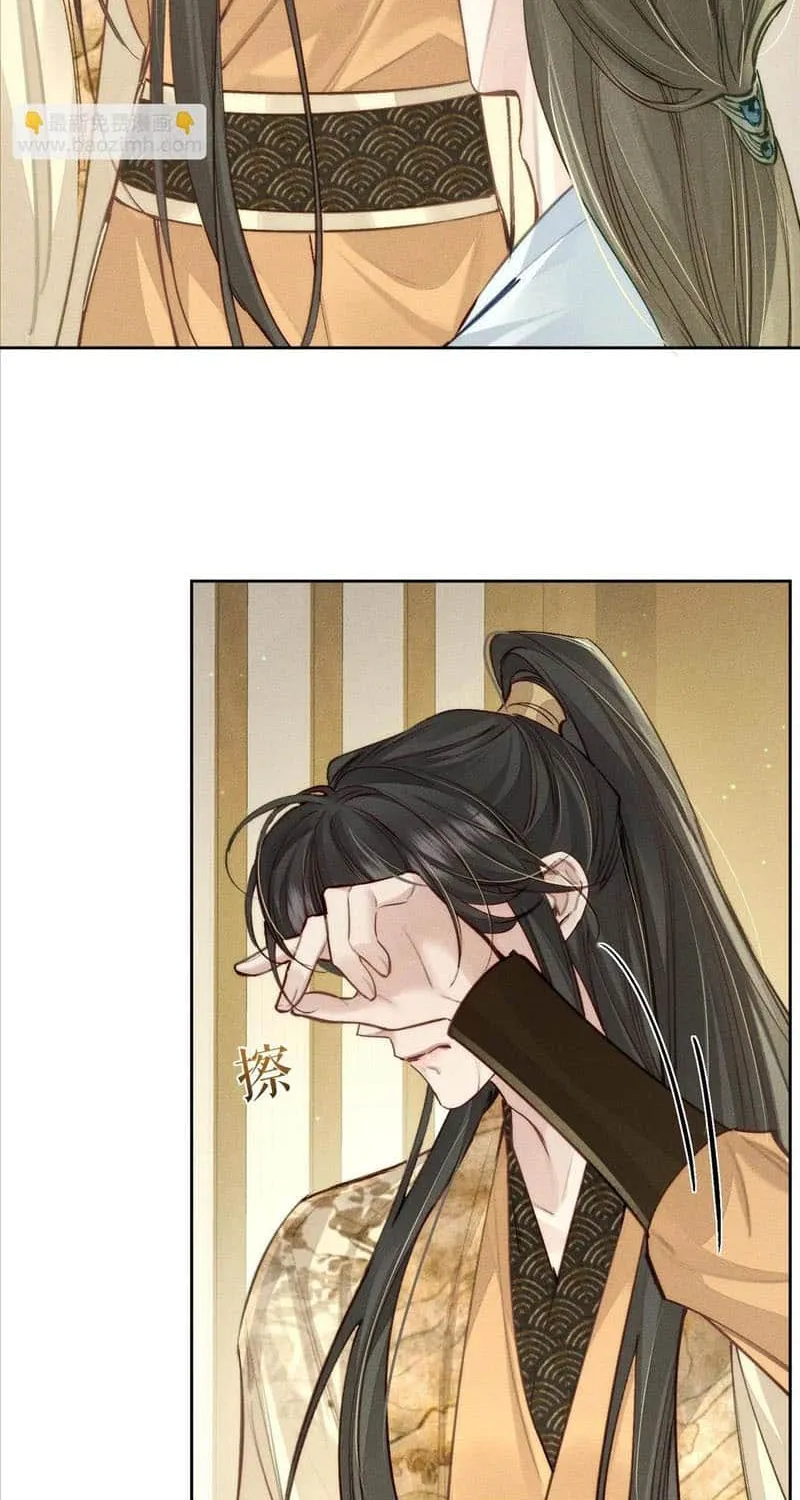 The Protagonist Just Wants To Falling In Love Chapter 94 page 5 - 