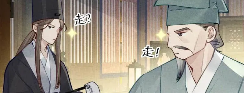 The Protagonist Just Wants To Falling In Love Chapter 94 page 8 - 