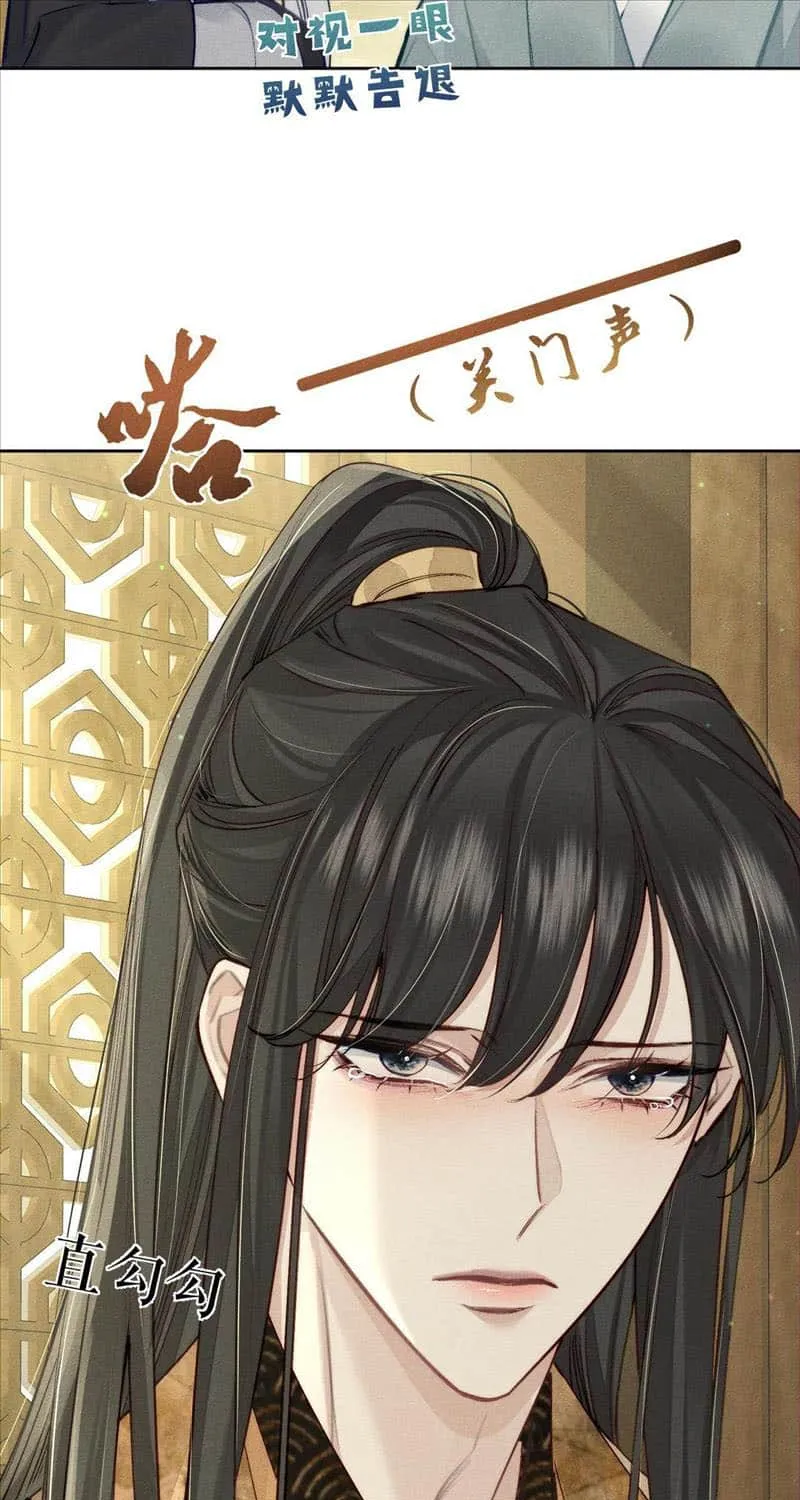 The Protagonist Just Wants To Falling In Love Chapter 94 page 9 - 