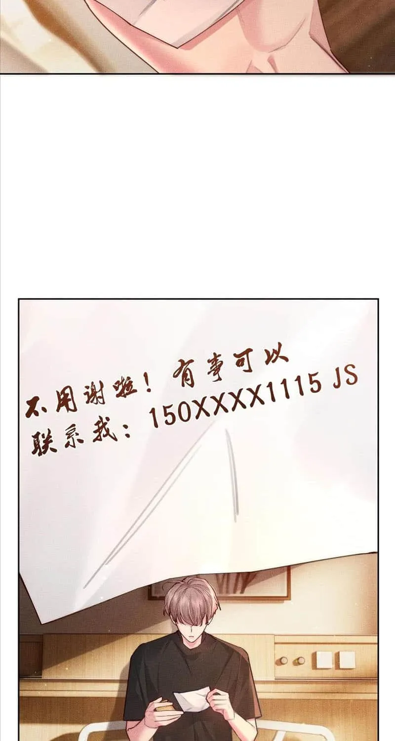 The Protagonist Just Wants To Falling In Love Chapter 96 page 4 - 