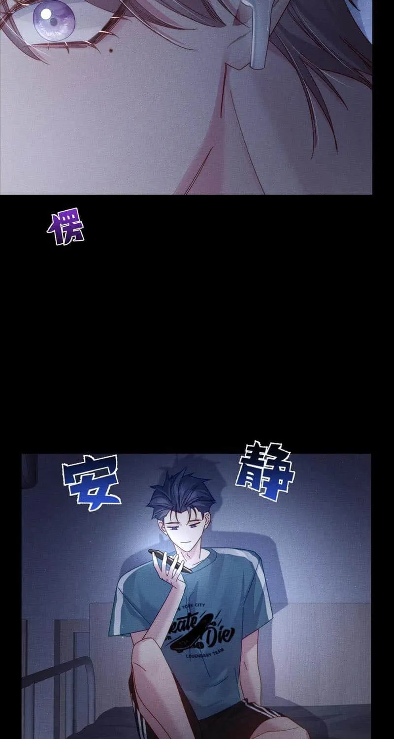 The Protagonist Just Wants To Falling In Love Chapter 97 page 33 - 