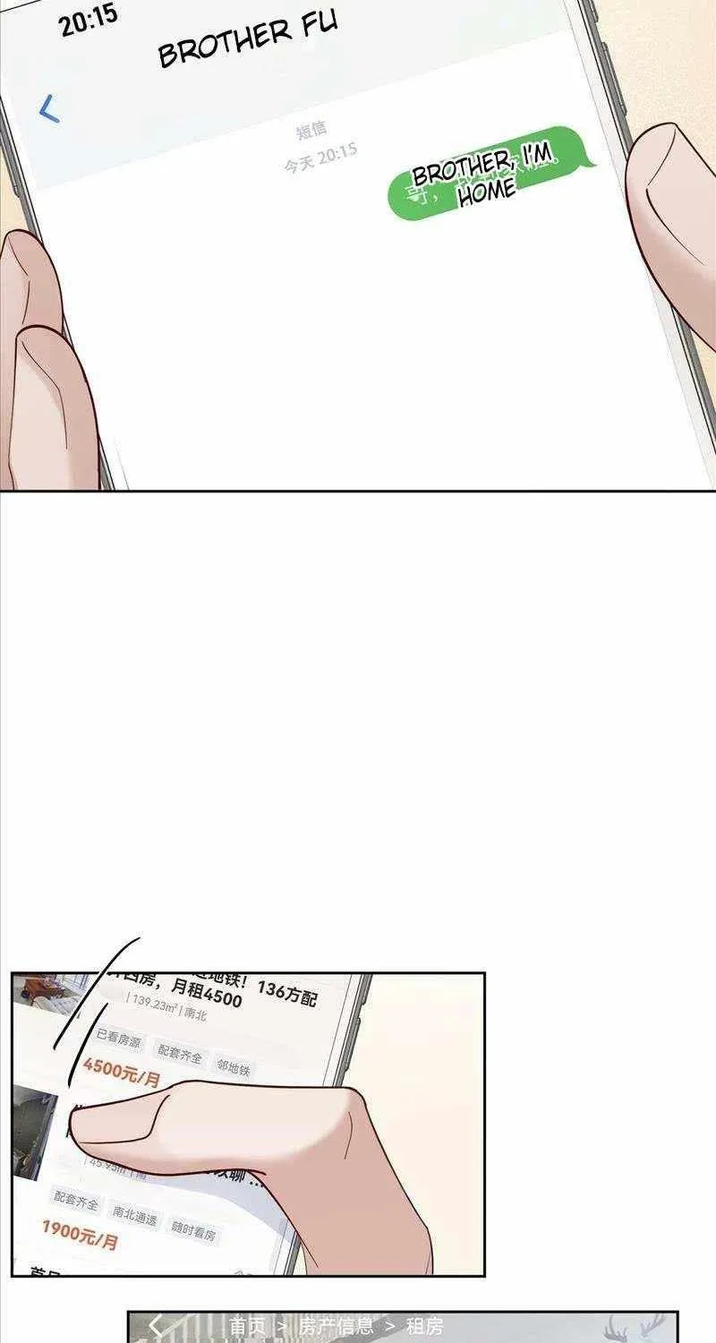 The Protagonist Only Thinks About Falling In Love Chapter 14 page 48 - 