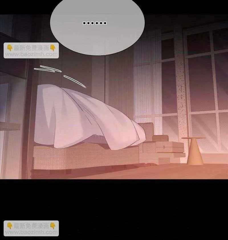 The Protagonist Only Thinks About Falling In Love Chapter 23 page 6 - 
